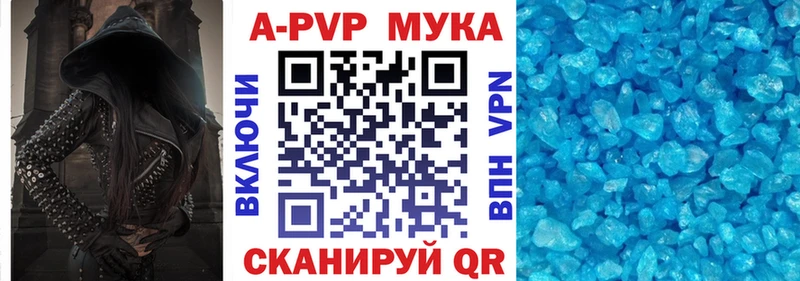 A-PVP VHQ  Купить  Отрадная 