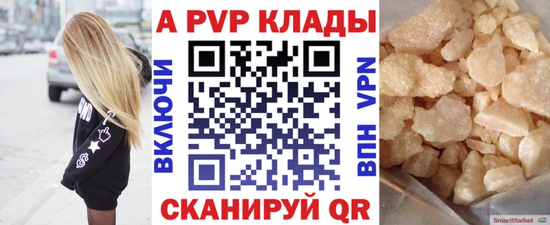A PVP крисы CK Отрадная