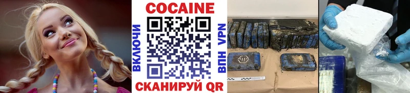 Кокаин 97%  Купить  Отрадная 