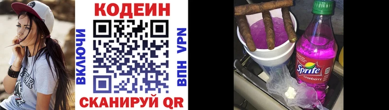 Купить где  Отрадная  Кодеиновый сироп Lean напиток Lean (лин) 