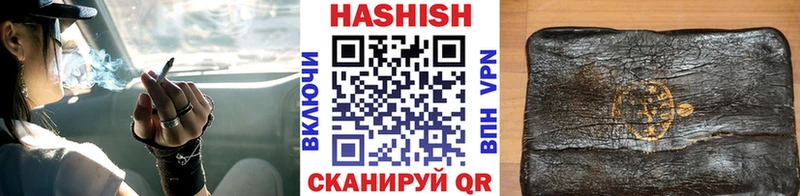 Купить закладки  Отрадная  ГАШИШ Cannabis 