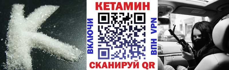 Купить  Отрадная  Кетамин VHQ 