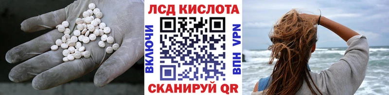 ЛСД экстази кислота  Купить закладки  Отрадная 