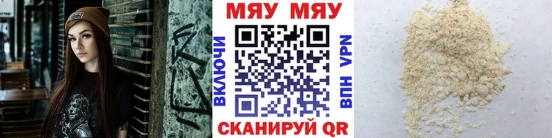 Меф мяу мяу  Купить где  Отрадная 