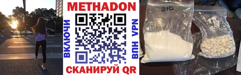 Метадон мёд  Купить закладки  Отрадная 